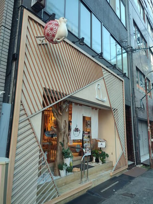 Cafe and cat goods "Neko-Katton