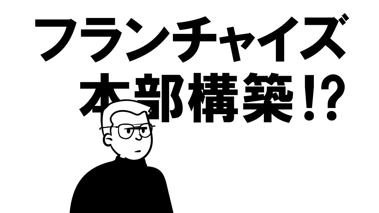 サムネイル本部構築HP